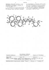 Непрерывный способ связывания и растягивания нетканого листового материала (патент 1581228)