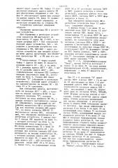 Устройство для сопряжения двух магистралей (патент 1241249)