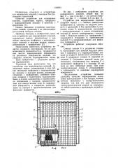 Устройство для маркирования изделий (патент 1138203)