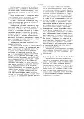 Вертикально-щелевая литниковая система (патент 1646666)