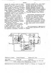 Электрическая схема установки для электрогидроимпульсной запрессовки труб в трубные решетки (патент 1085083)