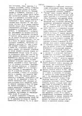 Устройство для обслуживания сообщений (патент 1587537)