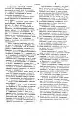 Валок валковой дробилки (патент 1194489)