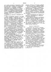 Устройство для спуска и подъема плавсредств в открытом море (патент 988648)