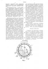 Устройство для измельчения (патент 1470335)