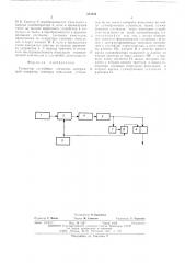 Генератор случайных сигналов (патент 514424)