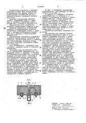 Позиционный переключатель (патент 1016814)