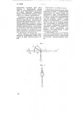 Проводник-экстрактор для трехлопастных гвоздей с определителем направления оси шейки бедра (патент 76183)