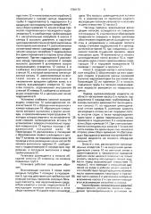 Насосная установка (патент 1760170)