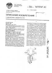 Система подачи топлива в двигатель внутреннего сгорания, преимущественно в дизель (патент 1673747)