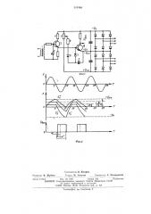 Фазосдвигающее устройство (патент 514400)