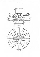 Устройство коммутации электрических цепей (патент 481949)