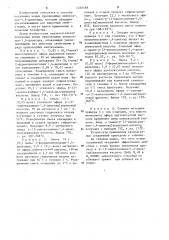 Способ получения производных хиноксалин-1,4-диоксида (патент 1230468)