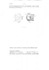 Кассета для обратной съемки (патент 92247)