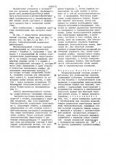 Механизированный стеллаж (патент 1500576)