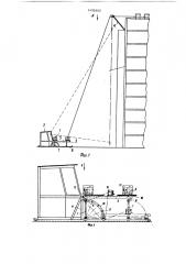 Грузоподъемная установка для обслуживания зданий (патент 1493602)