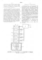 Дифференциальный манометр пневматический компенсационный (патент 523316)