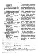 Способ диагностики висна-мэди у овец (патент 1768138)