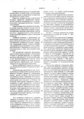 Устройство для измельчения и разделения на фракции пищевых продуктов (патент 2000699)