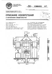 Устройство для упаковывания продуктов в полимерную пленку (патент 1366441)