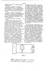 Способ испытаний электрических цепей на искробезопасность (патент 1137414)