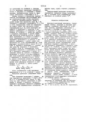 Шарнирно-рычажный механизм (патент 947535)