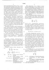 Установка непрерывной разливки металлов (патент 531636)