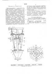 Мультигидроциклон (патент 887003)