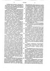 Бочкообразная инвентарная металлическая крепь бик-1 (патент 1737128)