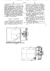 Устройство для заточки лезвий коньков (патент 633535)