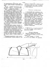 Грузонесущий орган конвейерного поезда (патент 691364)