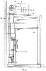 Подъемник (патент 2271984)