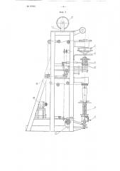 Машина для изготовления синельки (патент 97636)