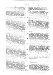 Устройство для трассировки межсоединений элементов радиоэлектронной аппаратуры (патент 489111)