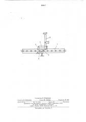 Устройство для подачи перфорированной ленты (патент 499613)