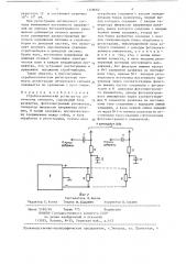 Стробоскопический регистратор оптических сигналов (патент 1348662)