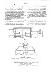 Кормораздатчик для животноводческих помещений (патент 541468)