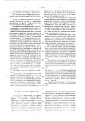 Бетатрон (патент 1333214)