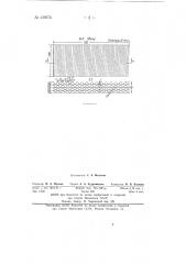 Воздушно-пленочная теплоотражательная изоляция (патент 139670)