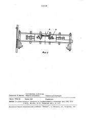 Кран (патент 1523528)