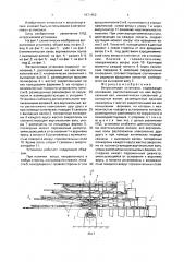 Ветросиловая установка (патент 1671952)