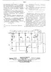 Высоковольтный стабилизатор напряжения с защитой (патент 383031)