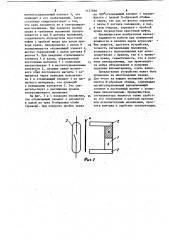 Магнитный датчик положения крана (патент 1127898)