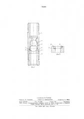 Шариковый клапан глубинного насоса (патент 731034)