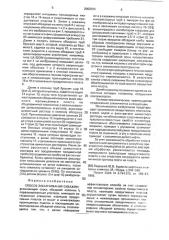 Способ заканчивания скважин (патент 2002034)