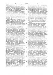 Устройство для размола волокнистого материала (патент 956672)