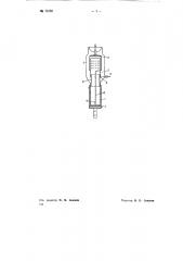 Игнитрон (патент 72188)