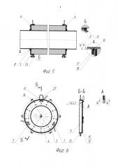 Комплект заливочных фланцев для изготовления теплоизолированных труб с пенополиуретановым покрытием (варианты) (патент 2637595)
