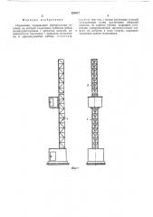 Подъемник (патент 523017)