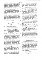 Способ определения анизотропии вязкости жидкостей (патент 873031)